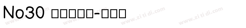 No30 上首倾城体字体转换